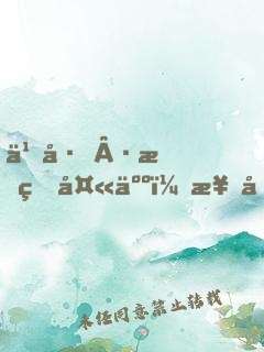 九州·斛珠夫人（楊冪、陳偉霆主演）
